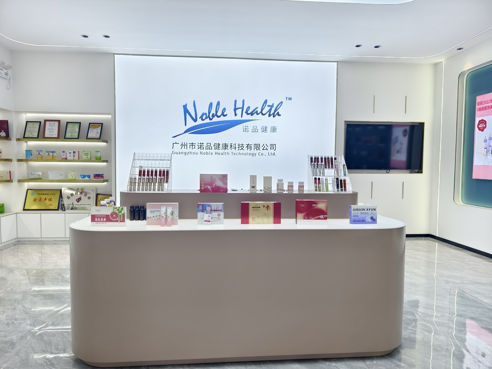 诺品健康产品展厅和样品展示